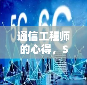 通信工程师的心得,SSR翻墙节点的通信原理与技术实现 通信工程师的心得,SSR翻墙节点的通信原理与技术实现