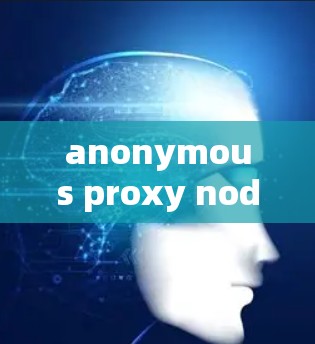 anonymous proxy node