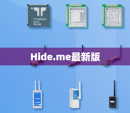 Hide.me最新版