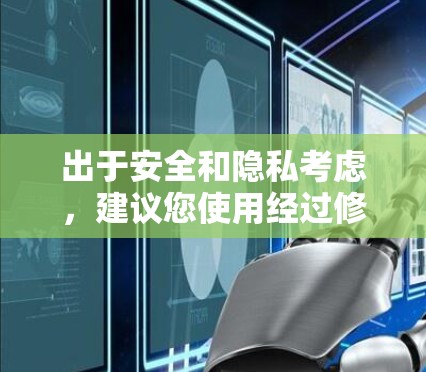 出于安全和隐私考虑，建议您使用经过修复和测试的AVG Secure VPN版本。以下是使用AVG Secure VPN的步骤