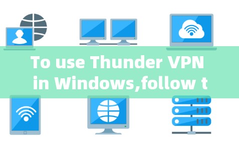 To use Thunder VPN in Windows,follow these organized steps: