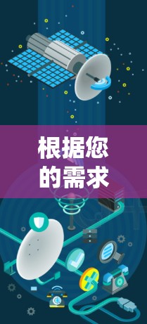根据您的需求和情况，以下是针对您可能需要的步骤和推荐