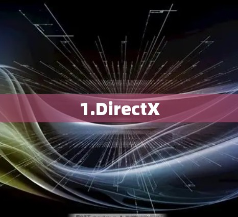 1.DirectX