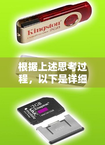 根据上述思考过程，以下是详细的步骤建议