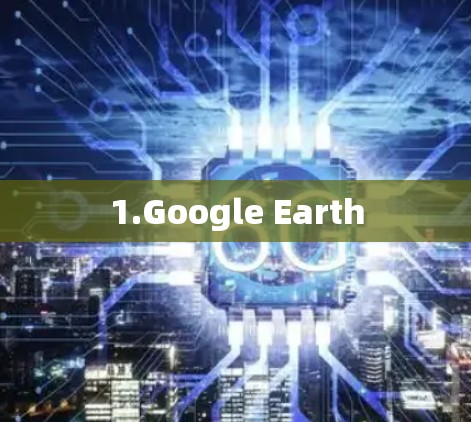 1.Google Earth