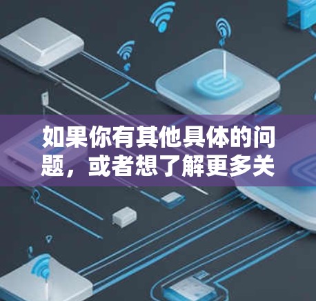 如果你有其他具体的问题，或者想了解更多关于科学网上的资源，可以告诉我，我会尽力帮助你！