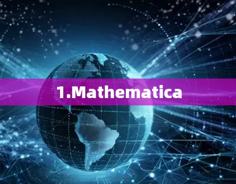 1.Mathematica