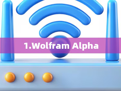 1.Wolfram Alpha